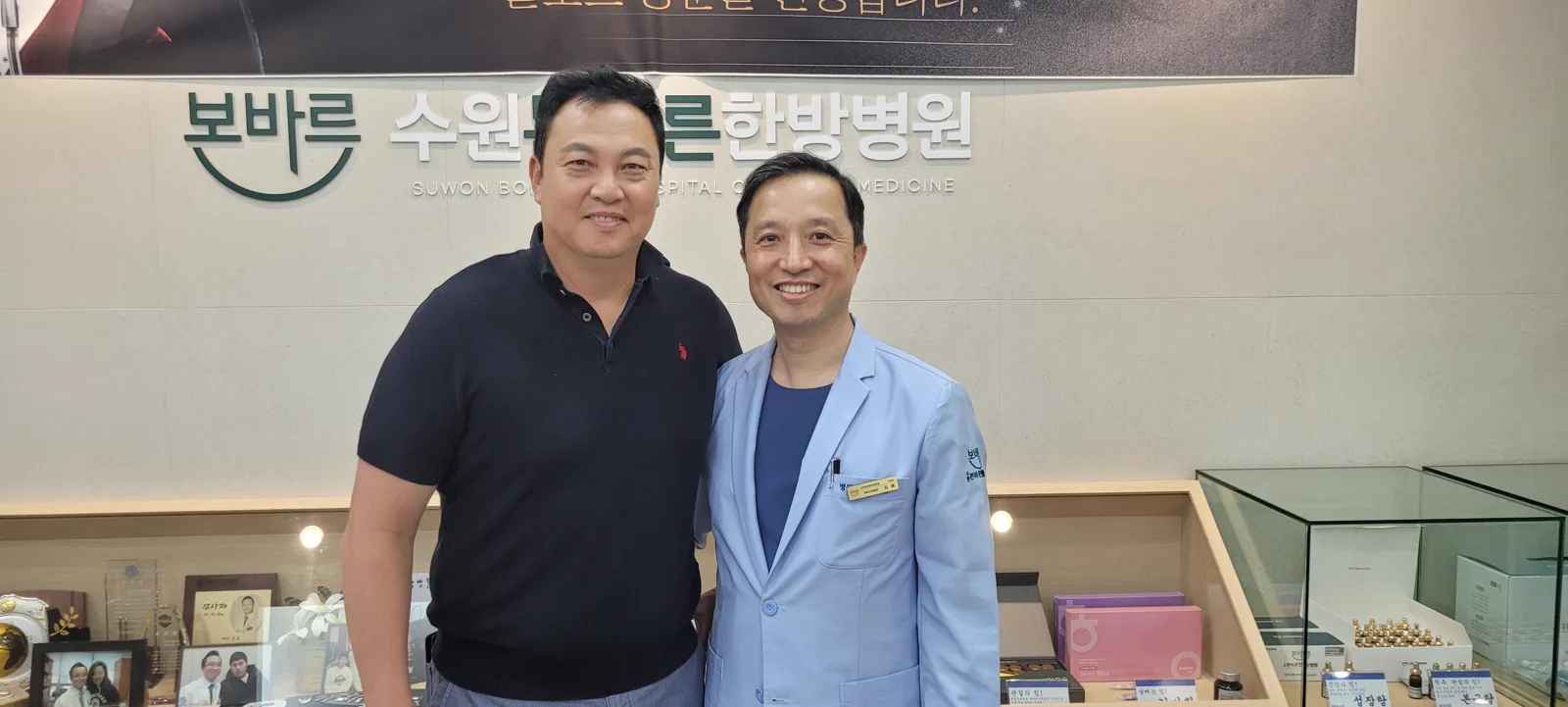 이운재 선수와 김용 원장이 수원본바른한방병원에서 함께 촬영한 모습